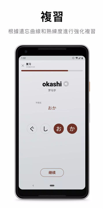 50音起源app6