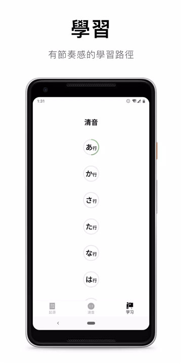 50音起源app5