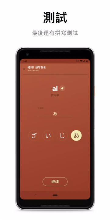 50音起源app8