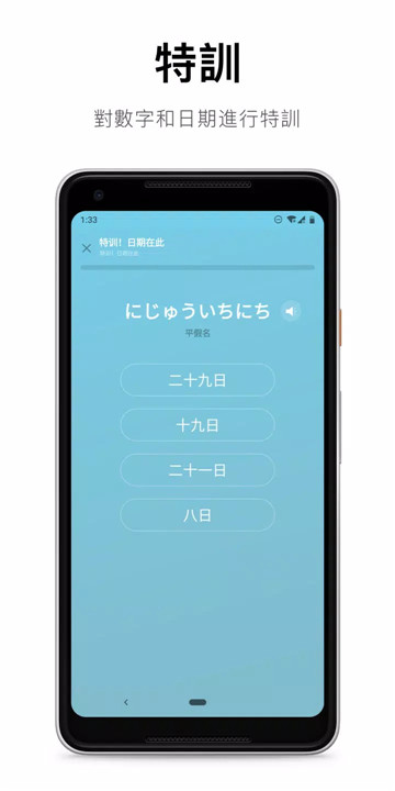 50音起源app7