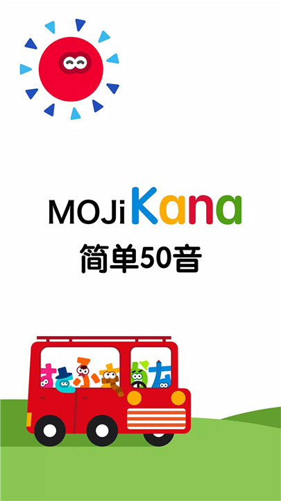 mojikana1