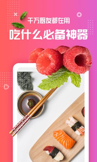 美食杰2