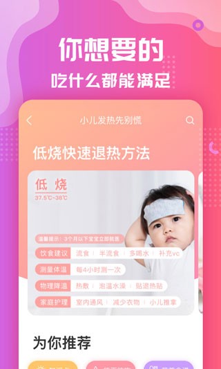 美食杰3