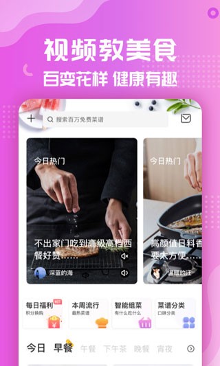 美食杰4
