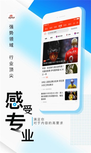 新浪新闻手机版3