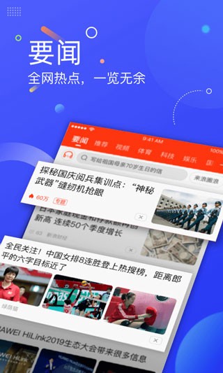 新浪新闻手机版2