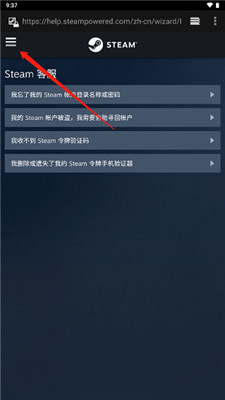 steam手机版