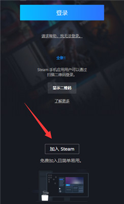 steam手机版