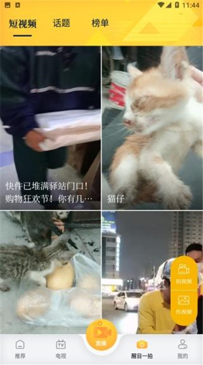 醒目视频下载