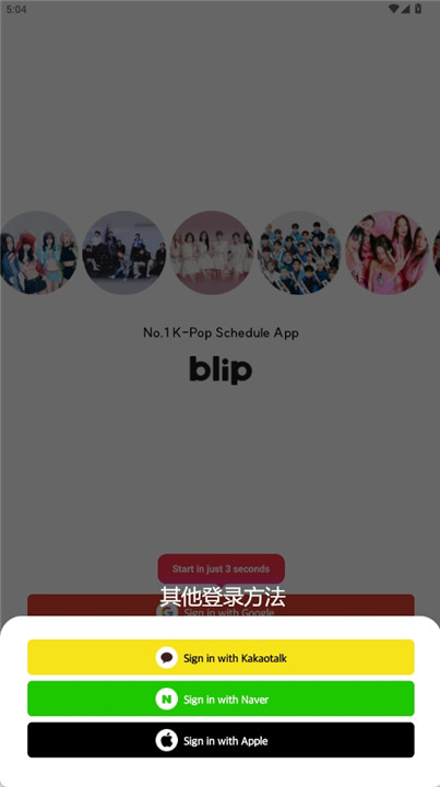 blip软件