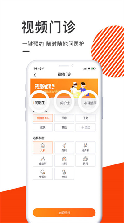 泓华医疗app下载4
