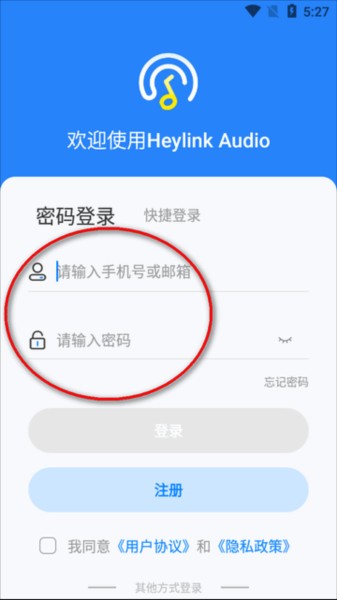 heylink audio