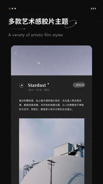 fomz复古相机下载5