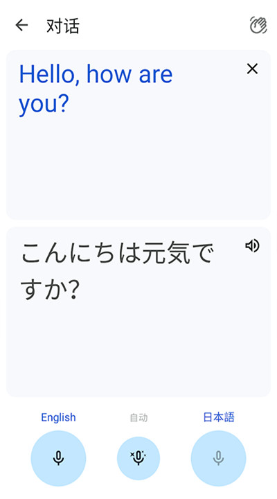 googletranslate1