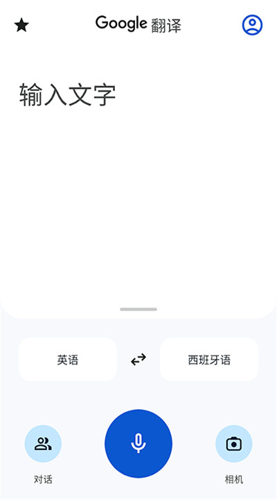 googletranslate3