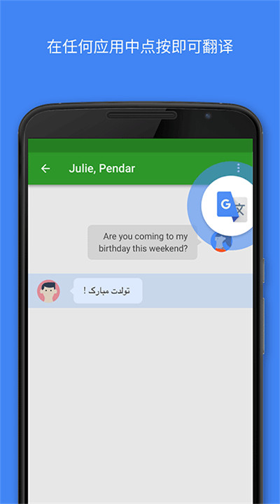 googletranslate5