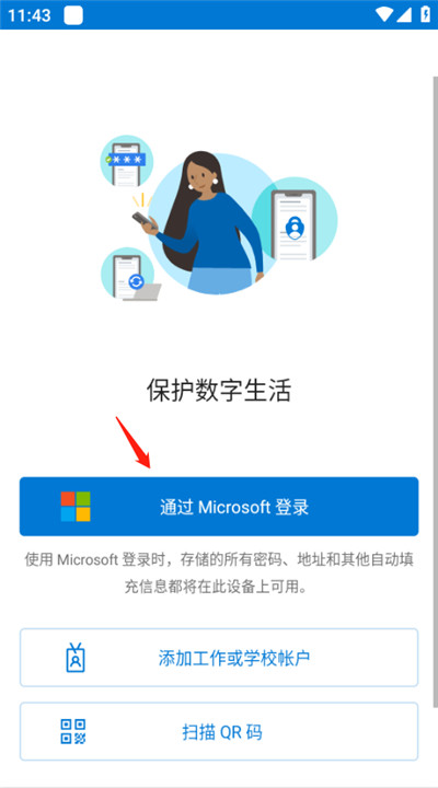 microsoftauthenticator