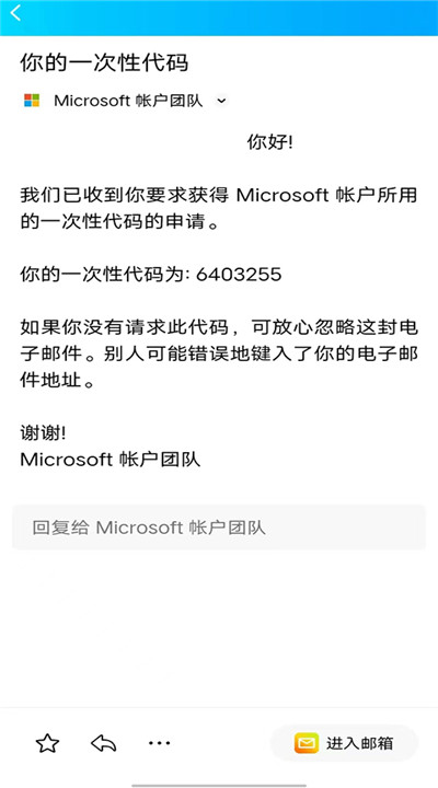 microsoftauthenticator