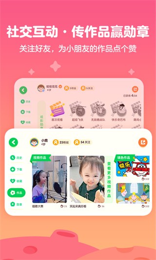 爱奇艺奇巴布app1