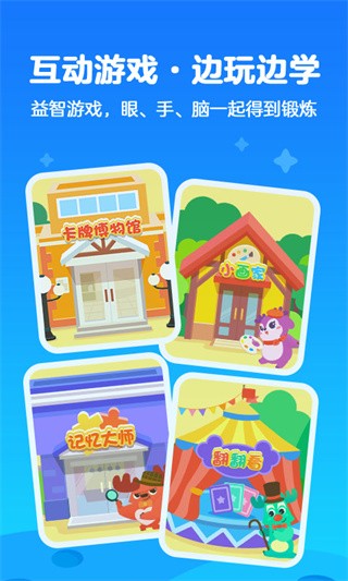爱奇艺奇巴布app3