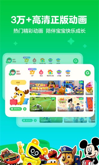 爱奇艺奇巴布app4