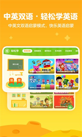 爱奇艺奇巴布app5