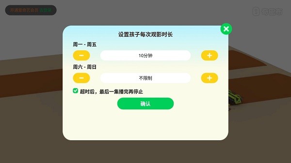 爱奇艺奇巴布app