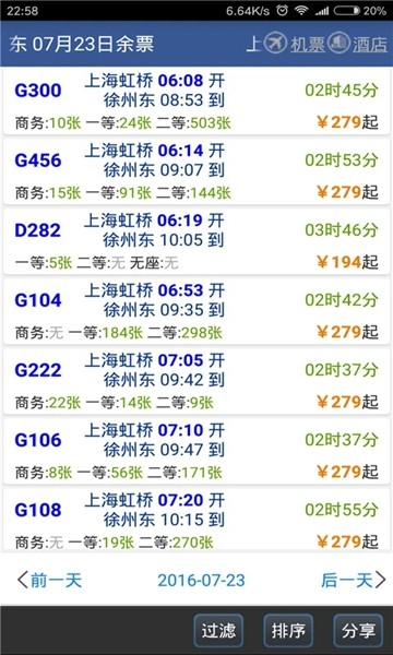 路路通下载2