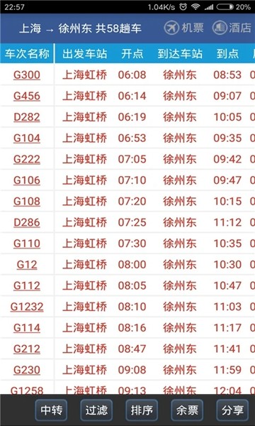 路路通下载3