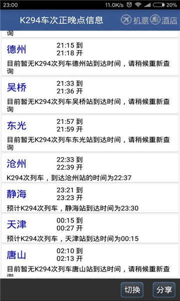 路路通下载5