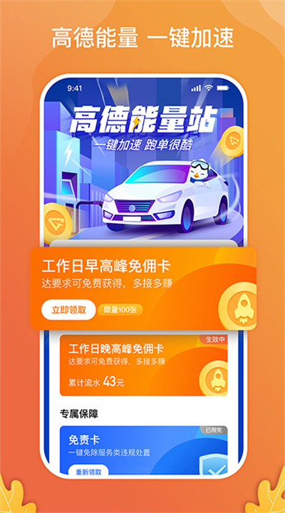风韵出行司机端3