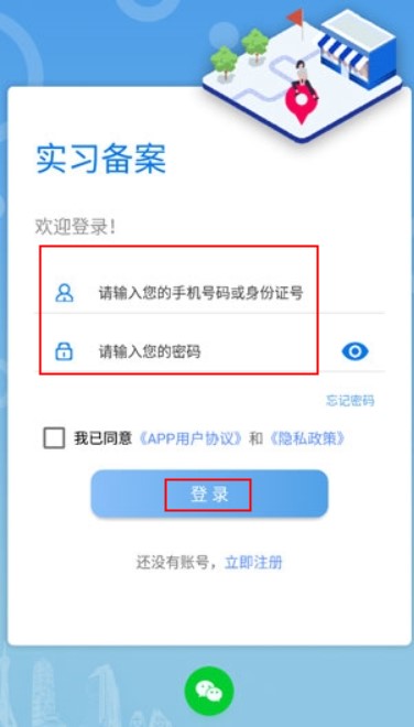 职校家园app