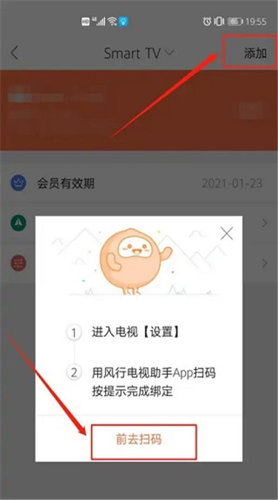 风行电视助手app下载