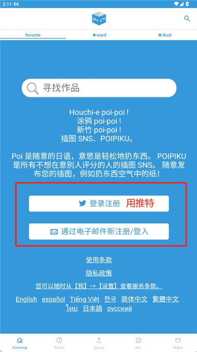 poipiku