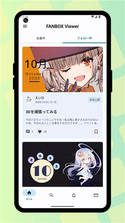 fanboxviewer1