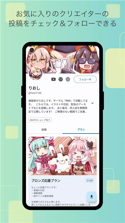 fanboxviewer2