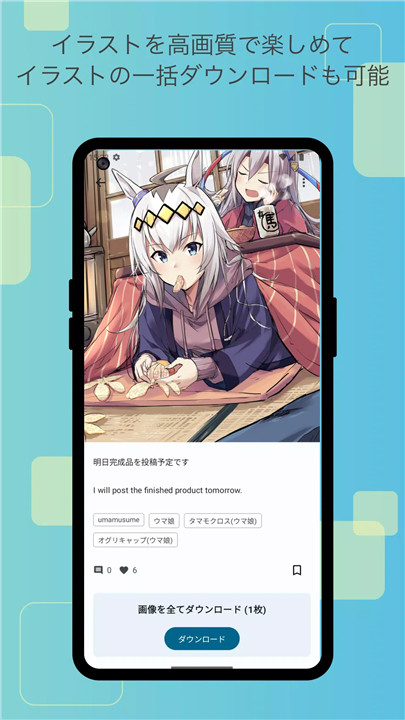 fanboxviewer3