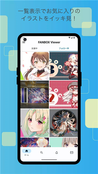 fanboxviewer4