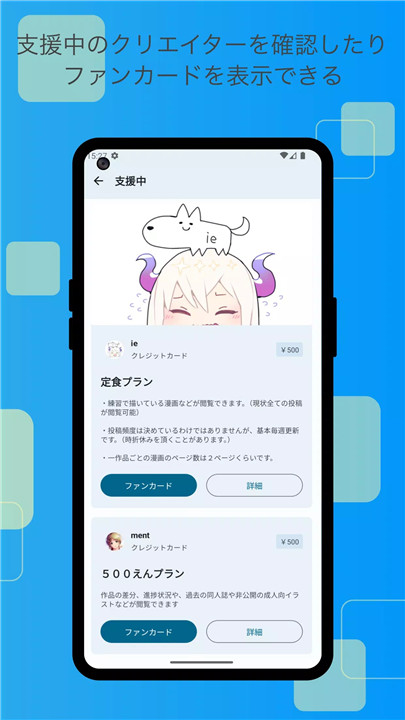 fanboxviewer5