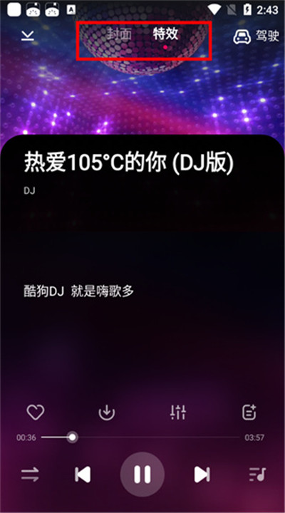 酷狗dj软件下载