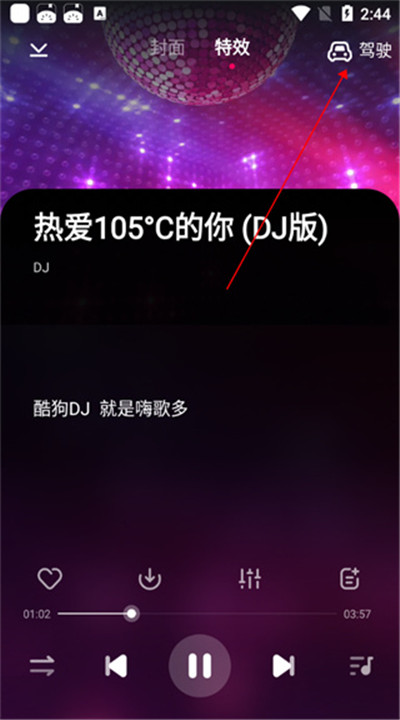 酷狗dj软件下载