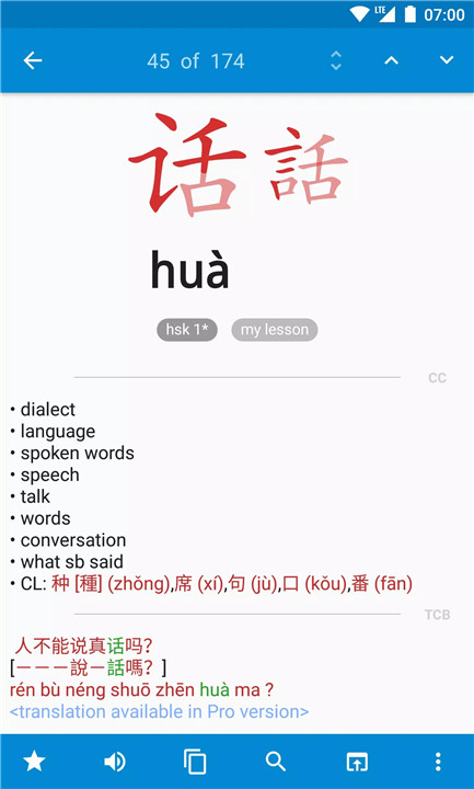 瀚品汉英词典1