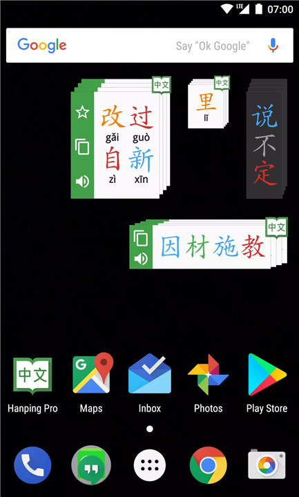 瀚品汉英词典3