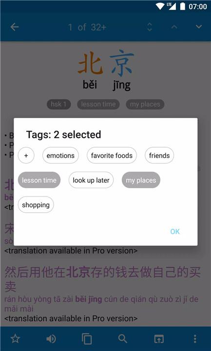 瀚品汉英词典5