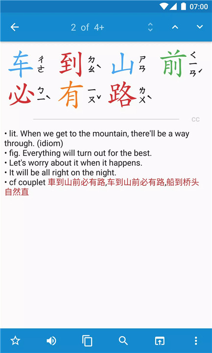 瀚品汉英词典7