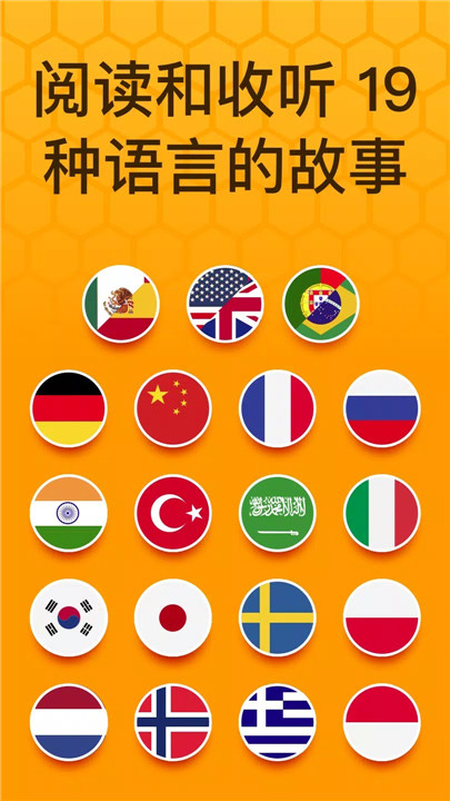 beelinguapp1