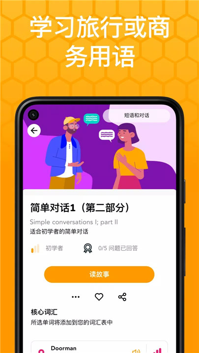 beelinguapp3