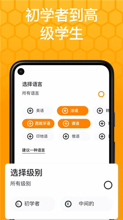 beelinguapp7
