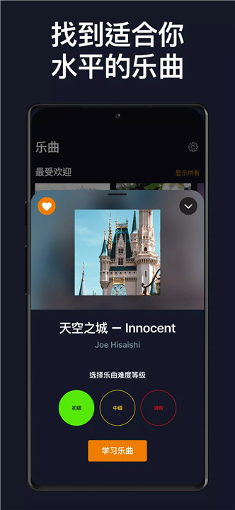 flowkey流琴4