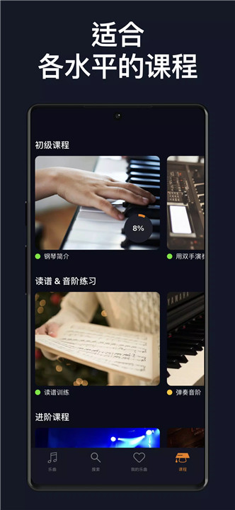 flowkey流琴3
